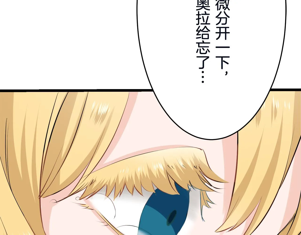 第26话 四处潜伏的恶意（1） 第150页