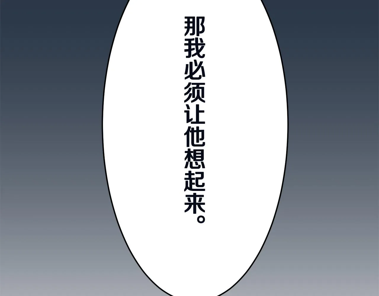 第26话 四处潜伏的恶意（1） 第154页