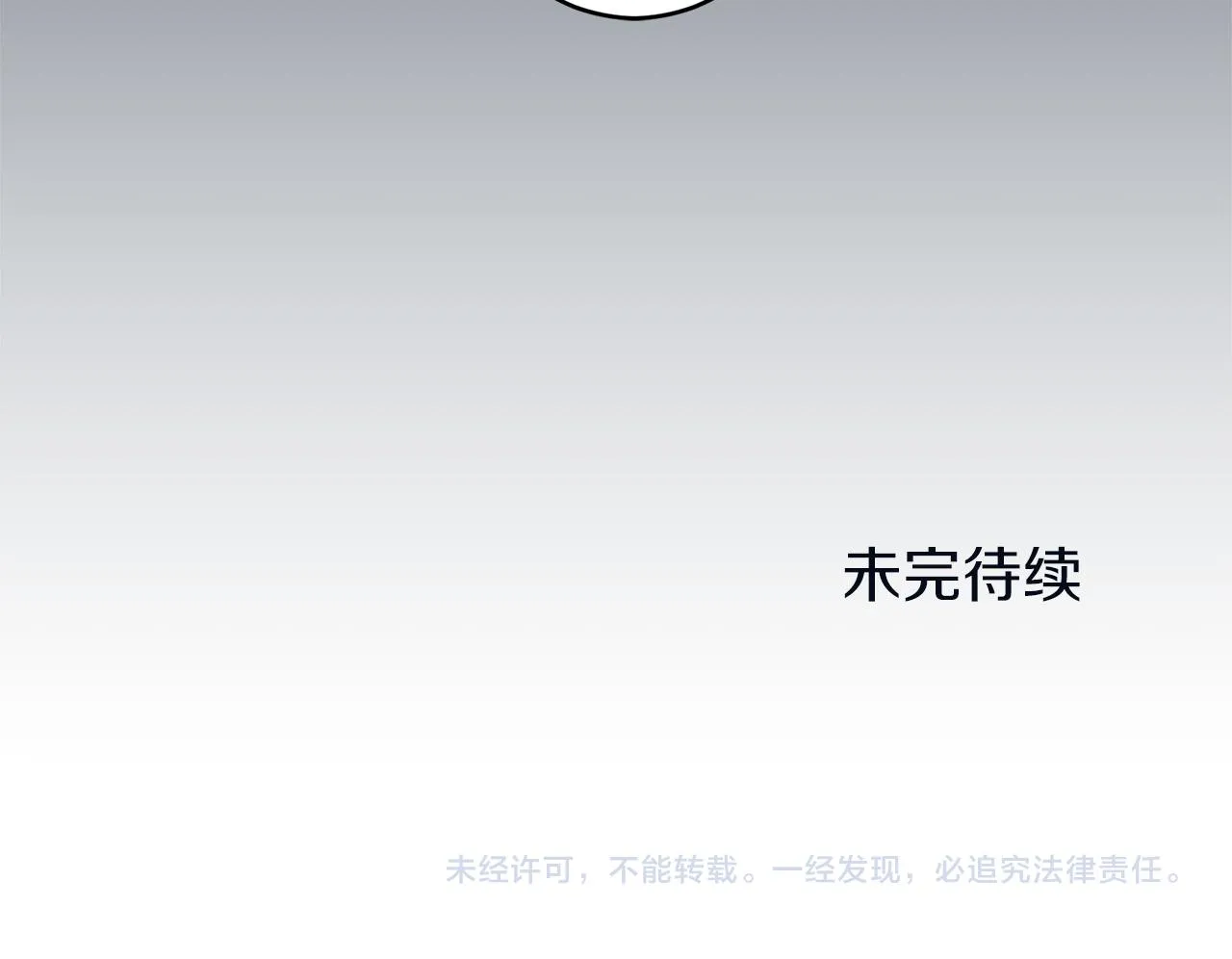 第26话 四处潜伏的恶意（1） 第155页