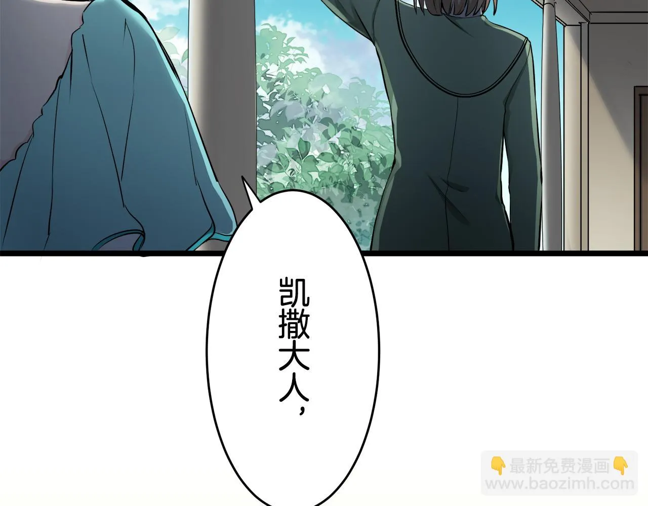 第27话 四处潜伏的恶意 2 第5页