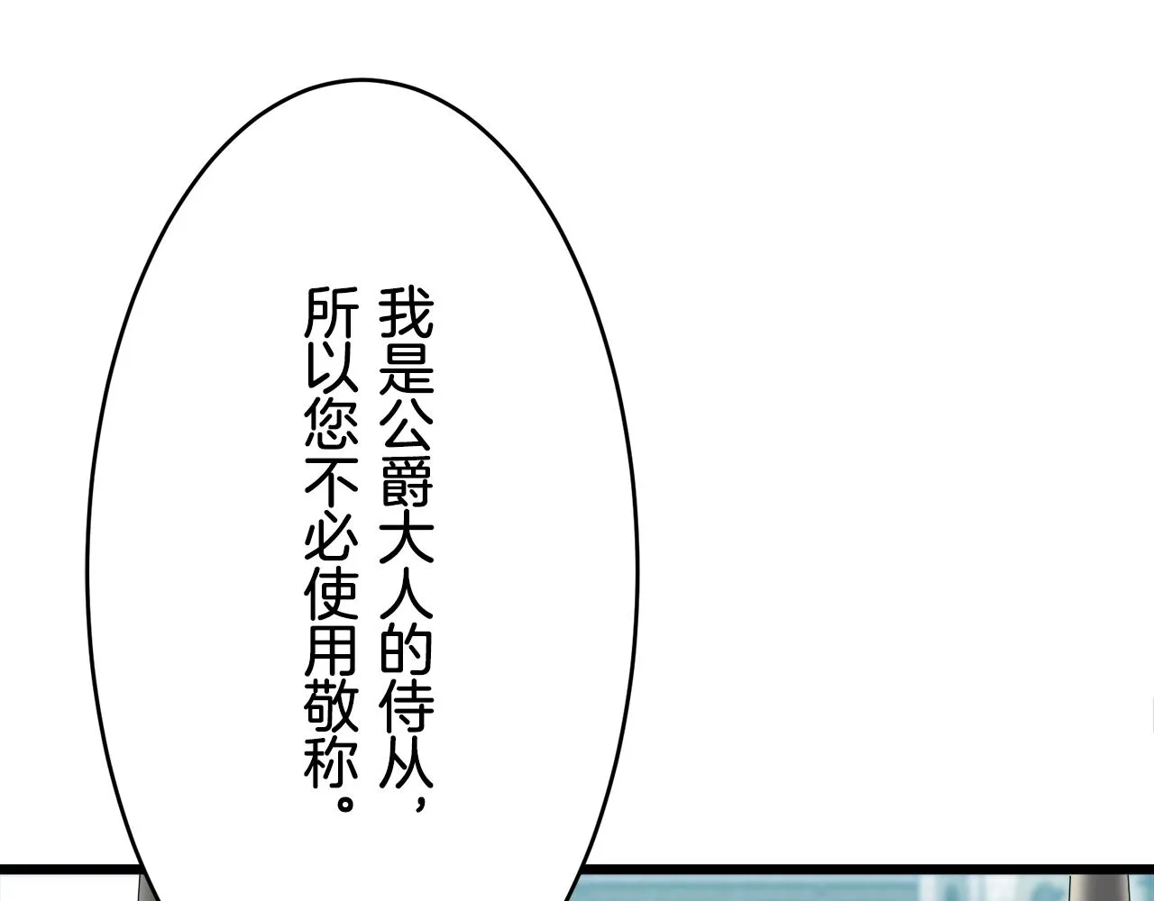 第27话 四处潜伏的恶意 2 第9页