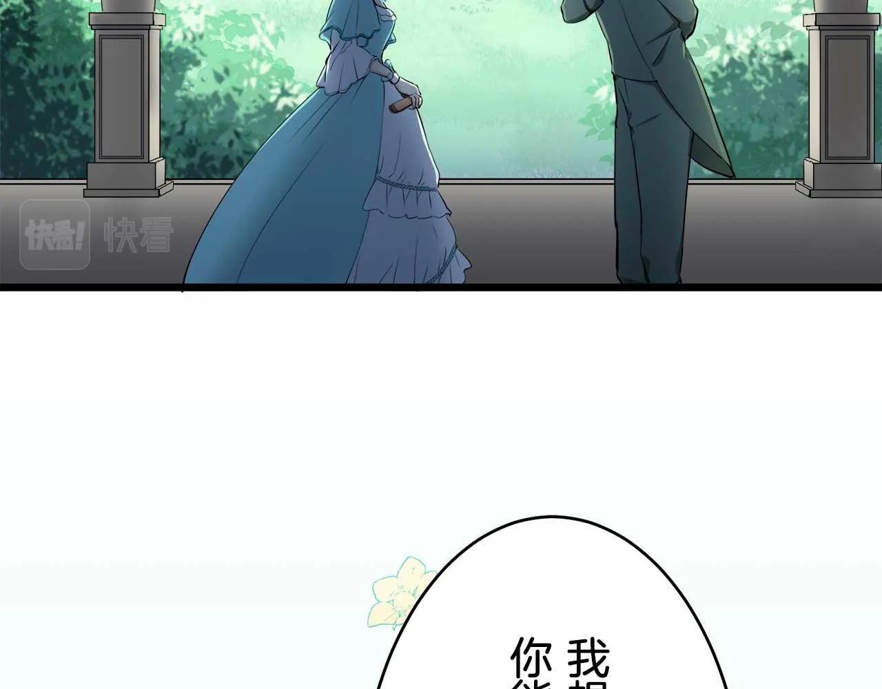 第27话 四处潜伏的恶意 2 第11页