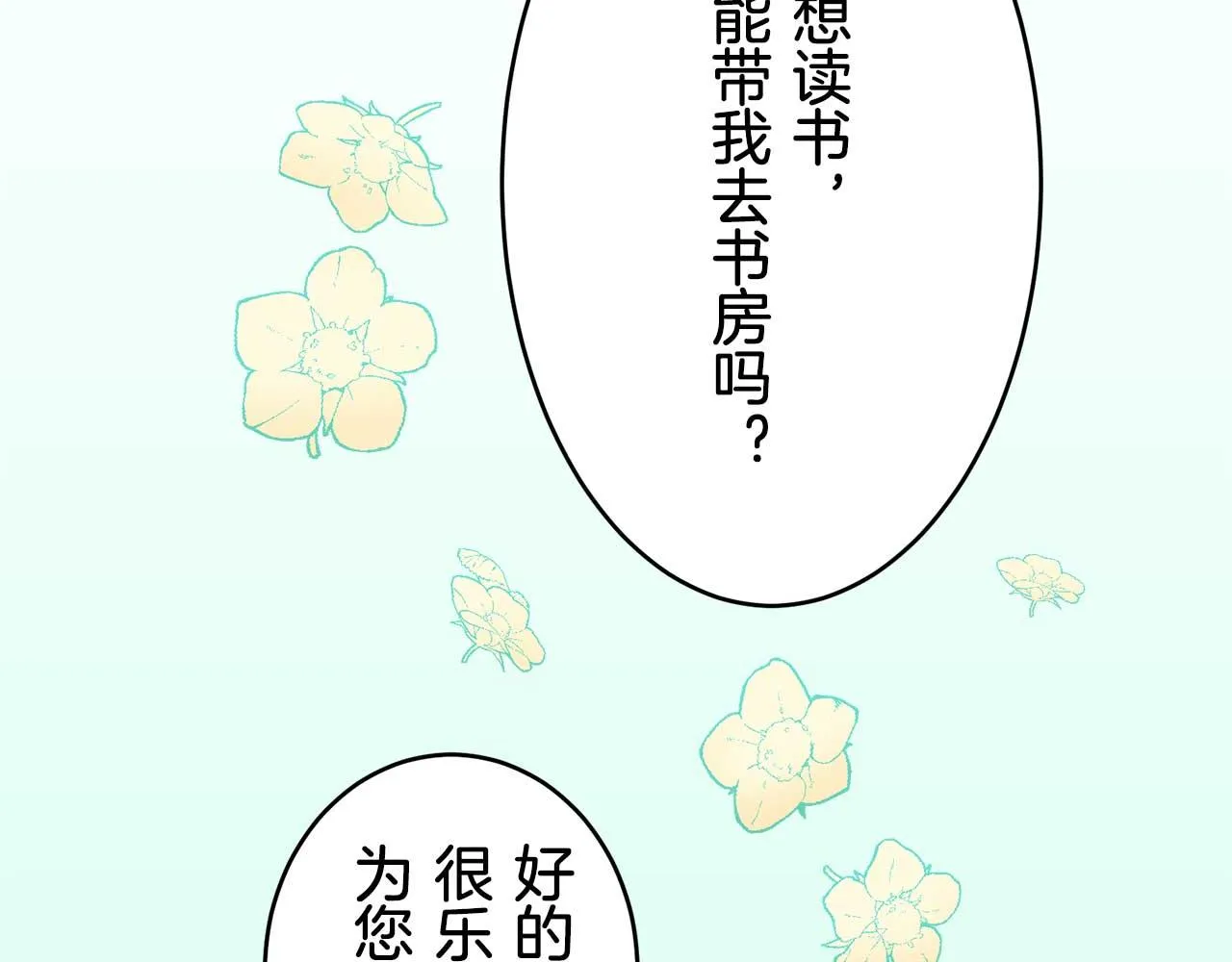 第27话 四处潜伏的恶意 2 第12页