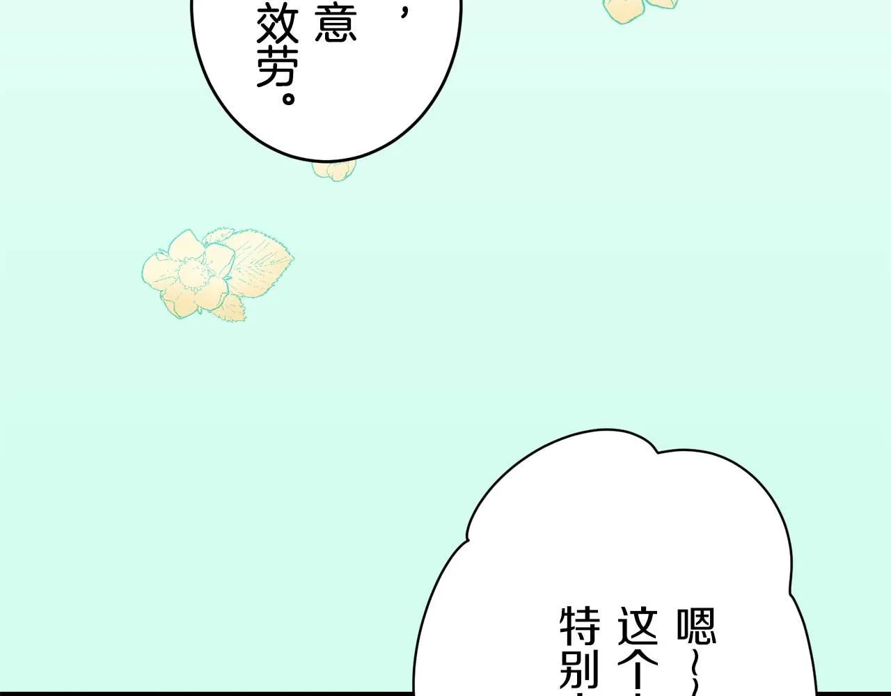 第27话 四处潜伏的恶意 2 第13页