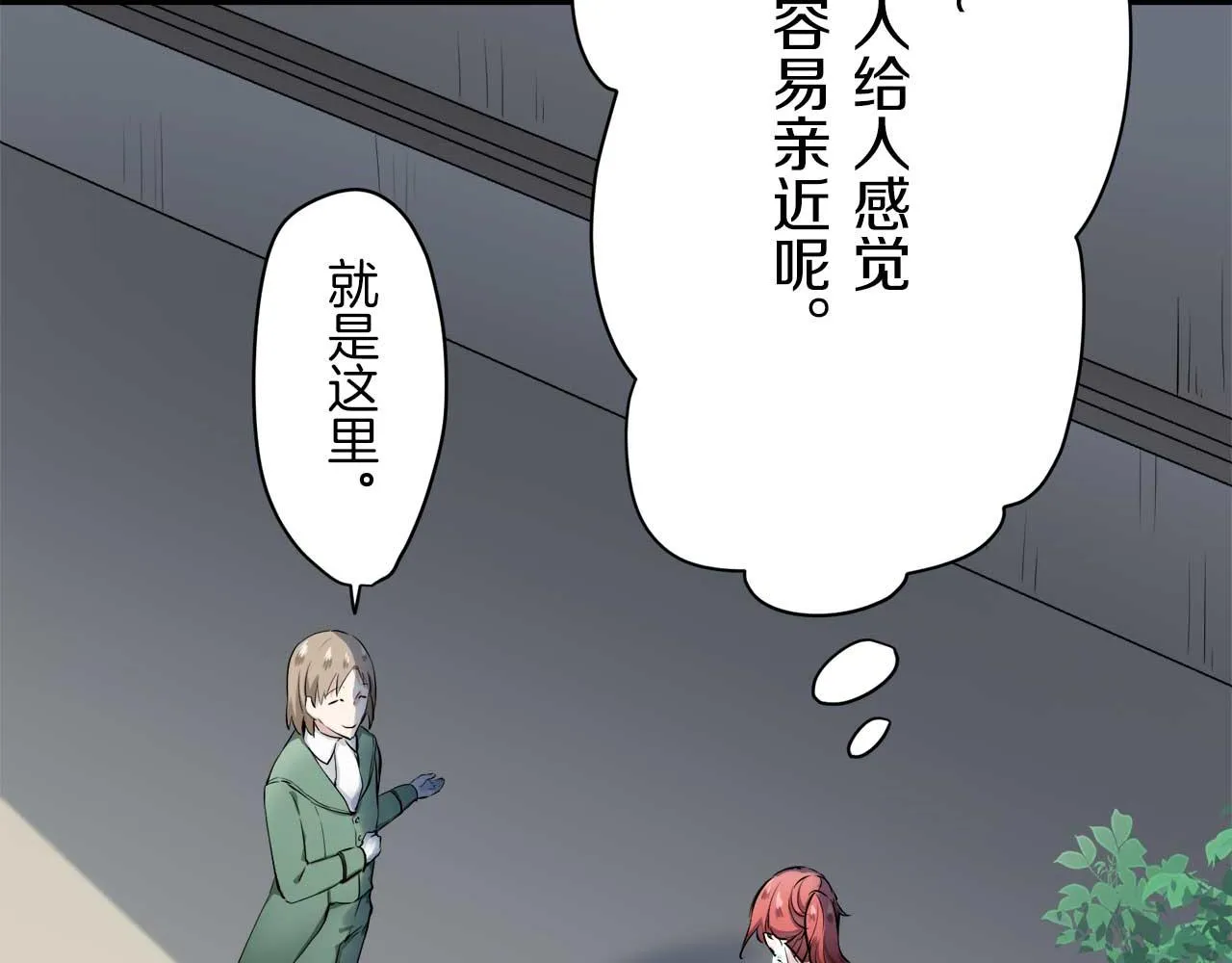 第27话 四处潜伏的恶意 2 第14页