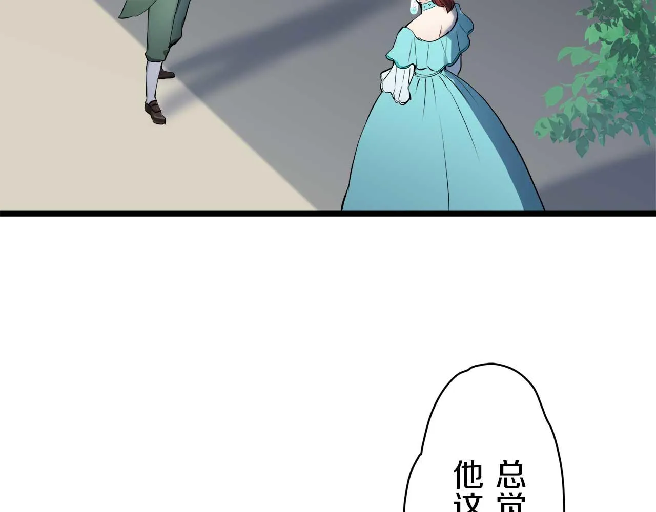 第27话 四处潜伏的恶意 2 第15页