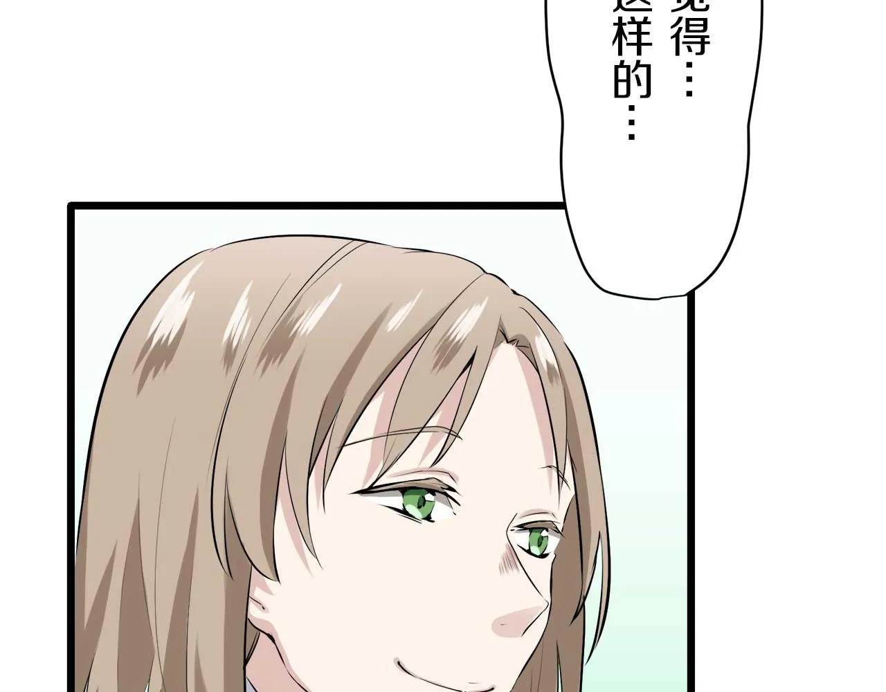 第27话 四处潜伏的恶意 2 第16页