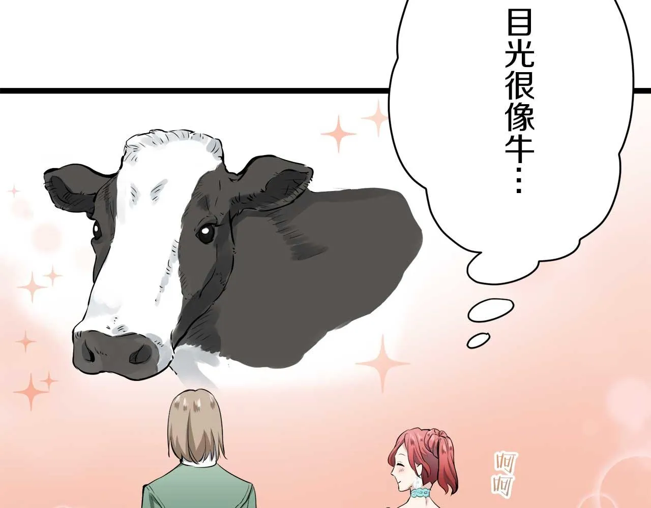 第27话 四处潜伏的恶意 2 第18页