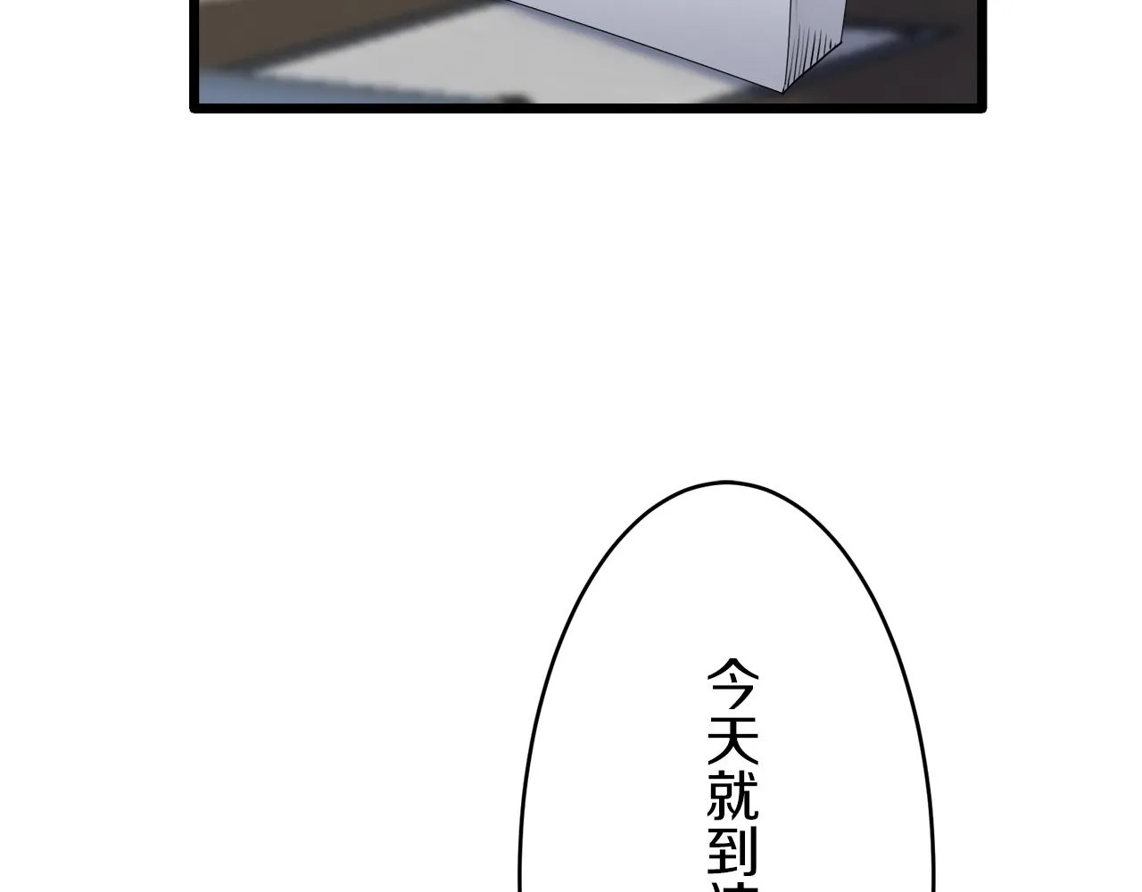 第27话 四处潜伏的恶意 2 第25页