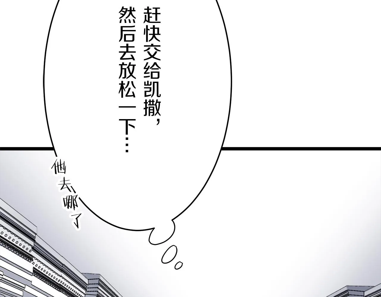 第27话 四处潜伏的恶意 2 第28页