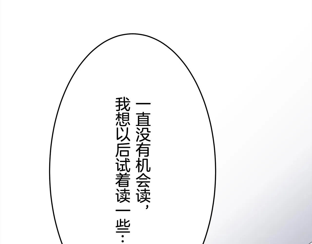 第27话 四处潜伏的恶意 2 第33页