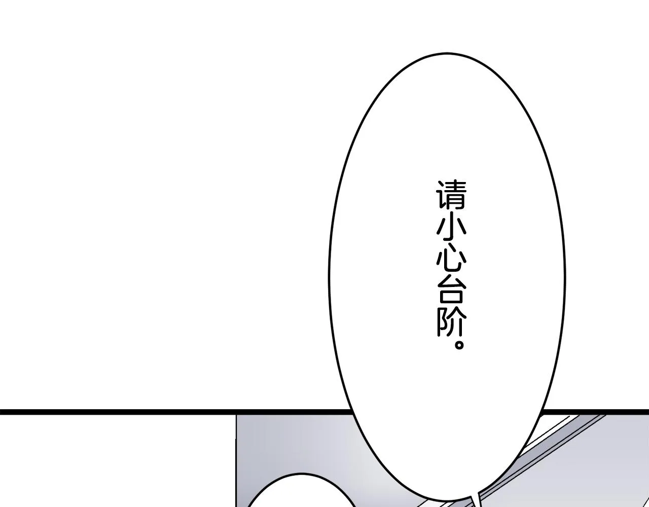 第27话 四处潜伏的恶意 2 第38页