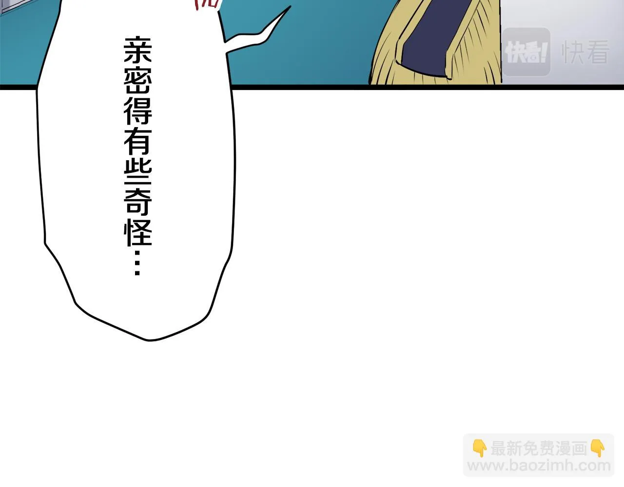 第27话 四处潜伏的恶意 2 第42页