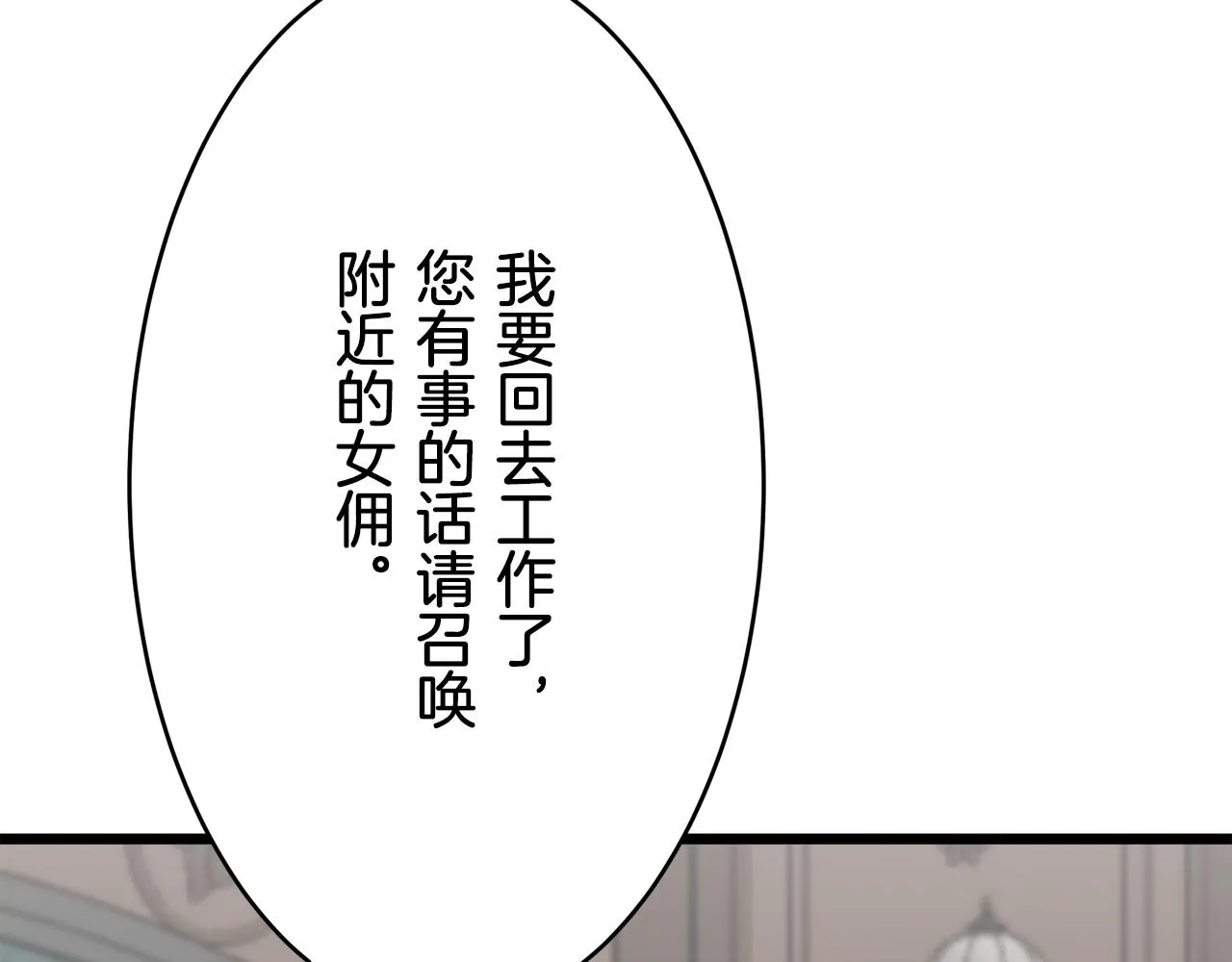 第27话 四处潜伏的恶意 2 第45页