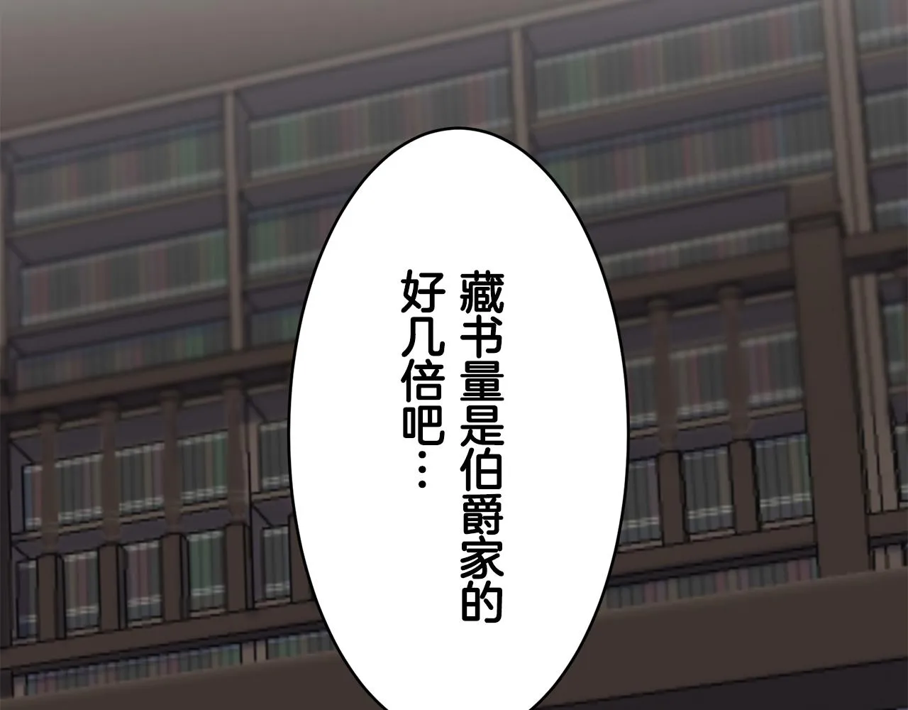 第27话 四处潜伏的恶意 2 第53页
