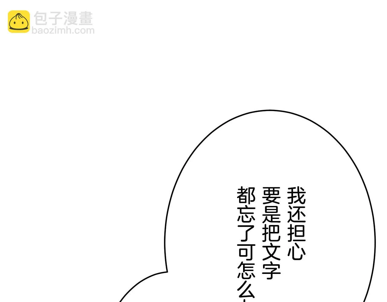 第27话 四处潜伏的恶意 2 第62页