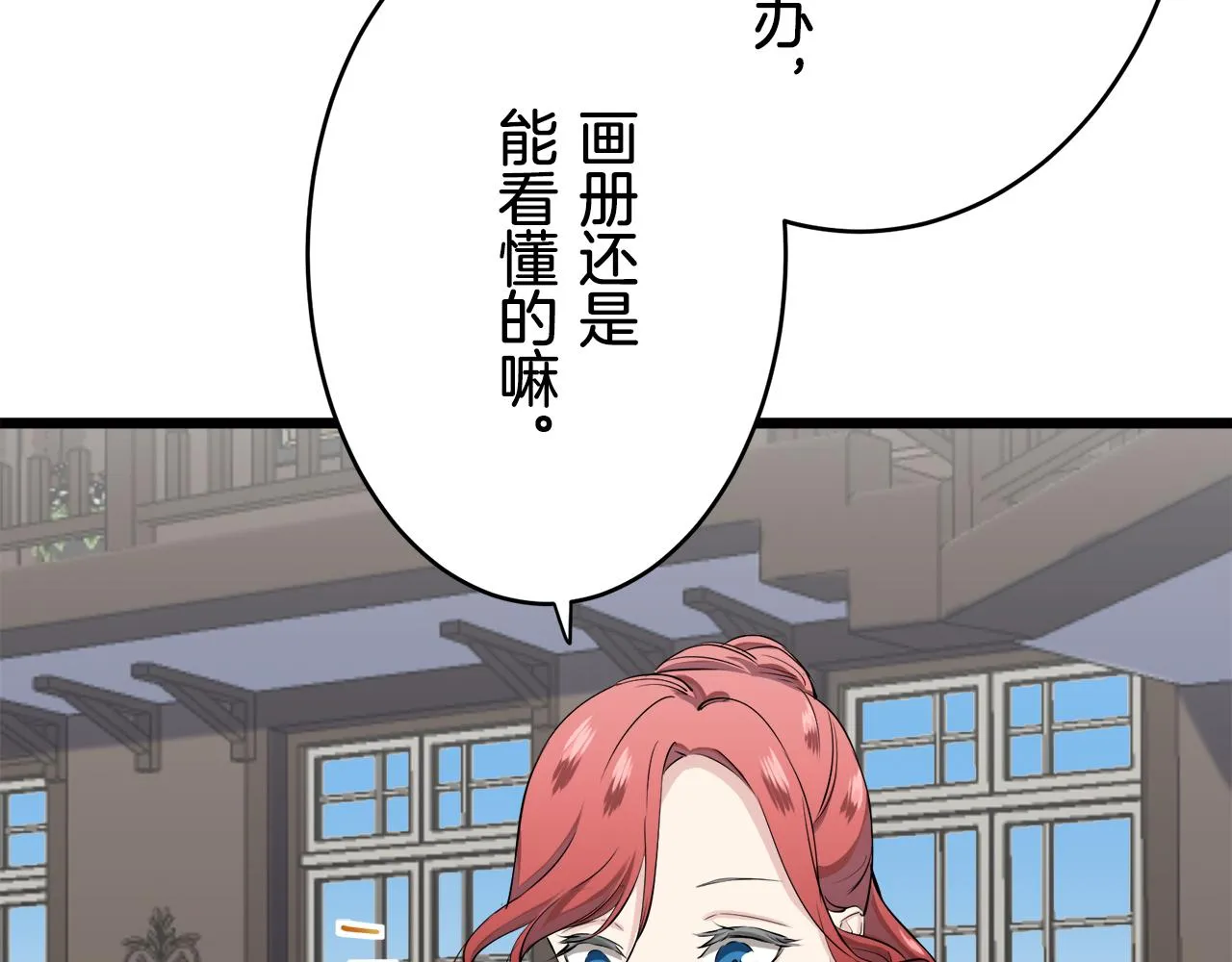第27话 四处潜伏的恶意 2 第63页