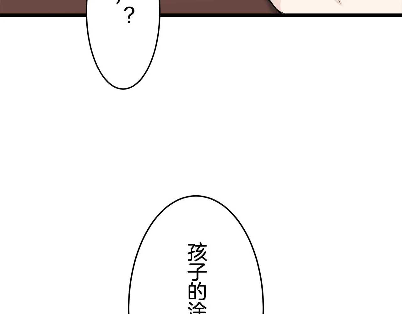 第27话 四处潜伏的恶意 2 第67页