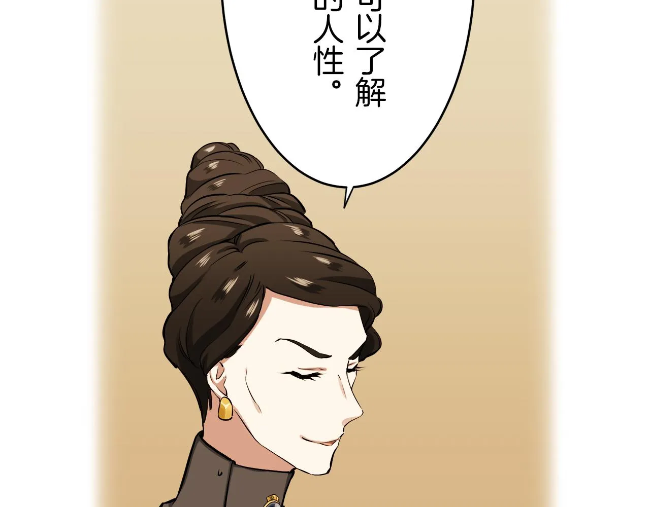 第27话 四处潜伏的恶意 2 第77页