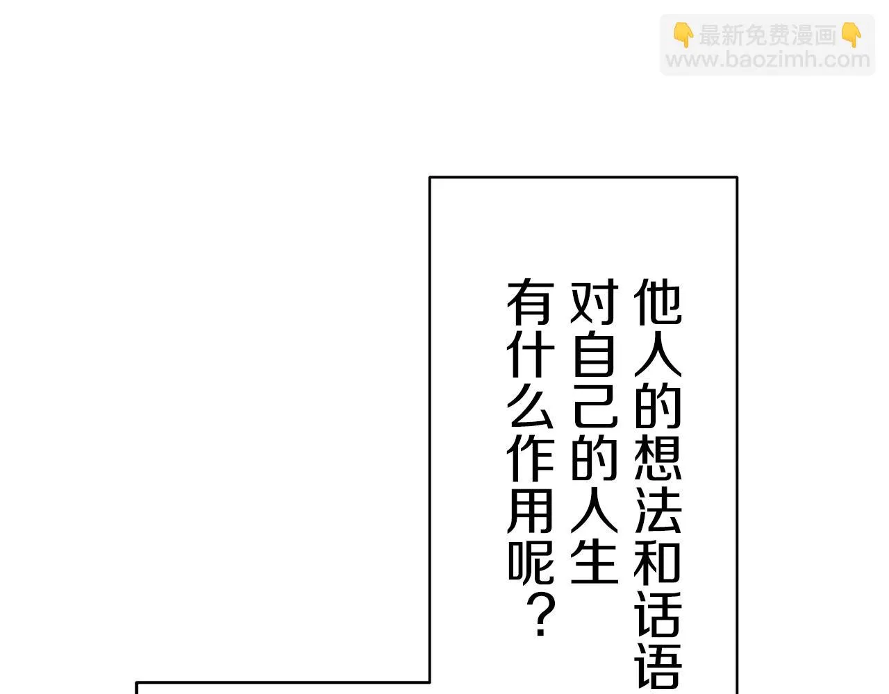 第27话 四处潜伏的恶意 2 第79页