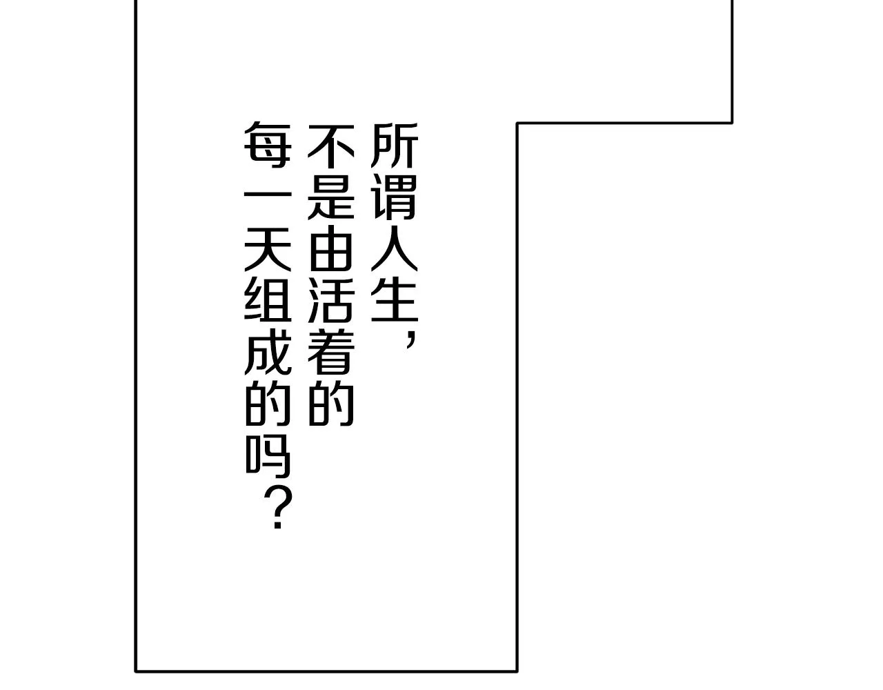 第27话 四处潜伏的恶意 2 第80页