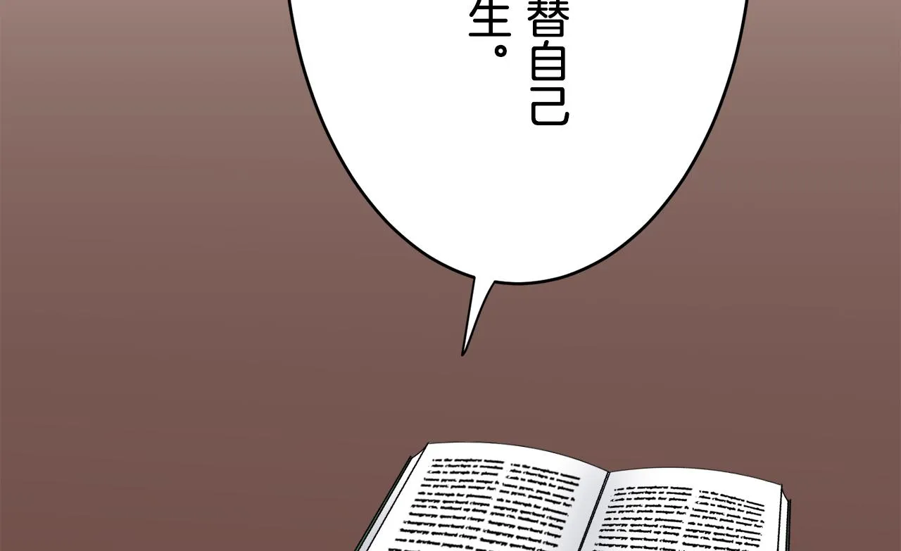 第27话 四处潜伏的恶意 2 第82页