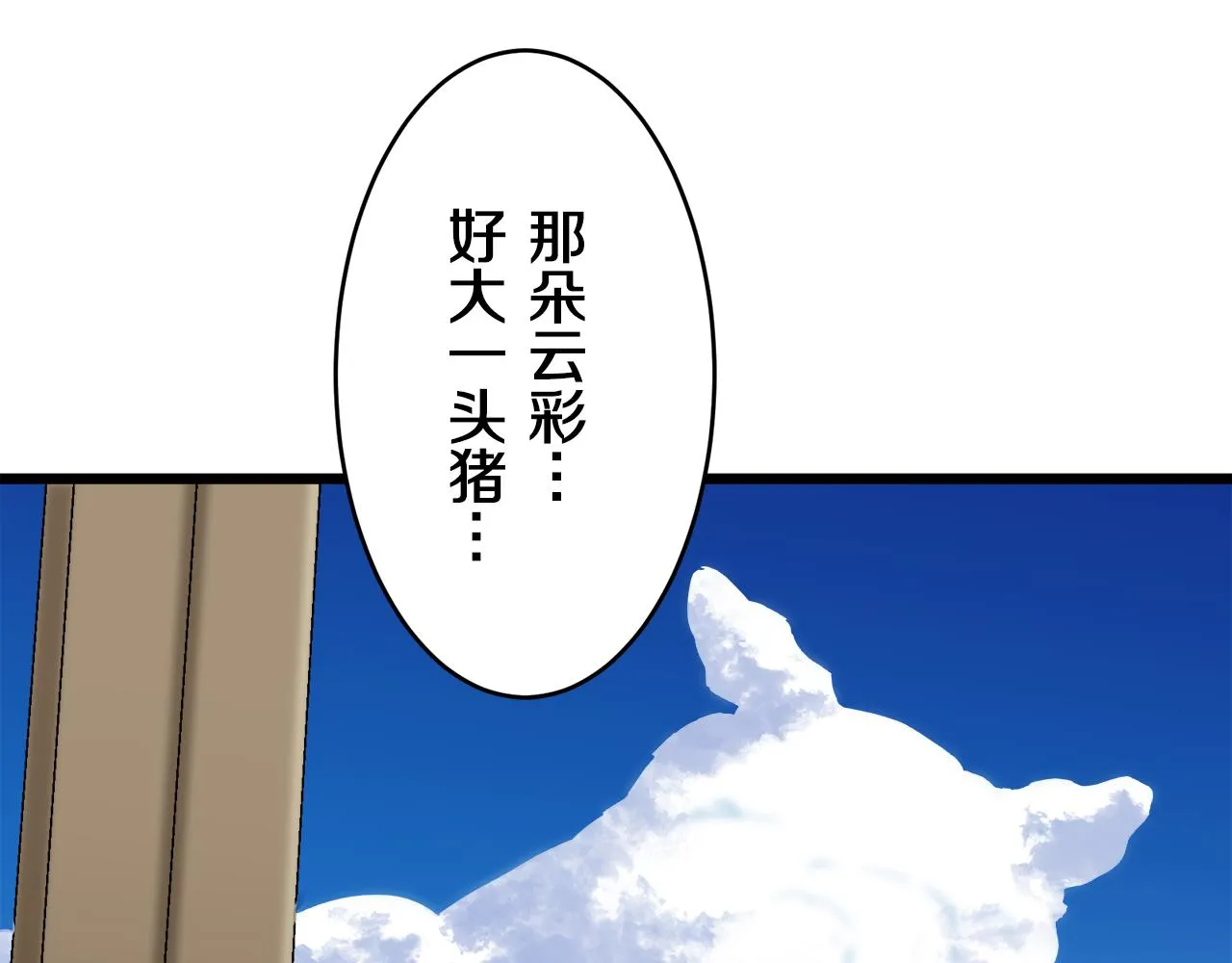 第27话 四处潜伏的恶意 2 第87页