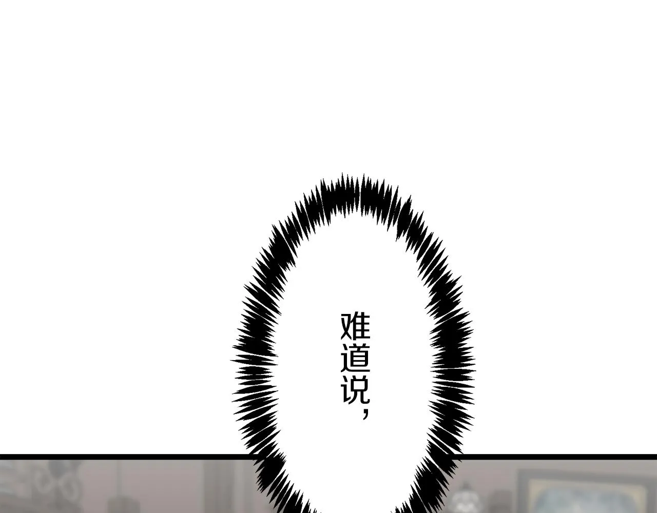 第27话 四处潜伏的恶意 2 第89页