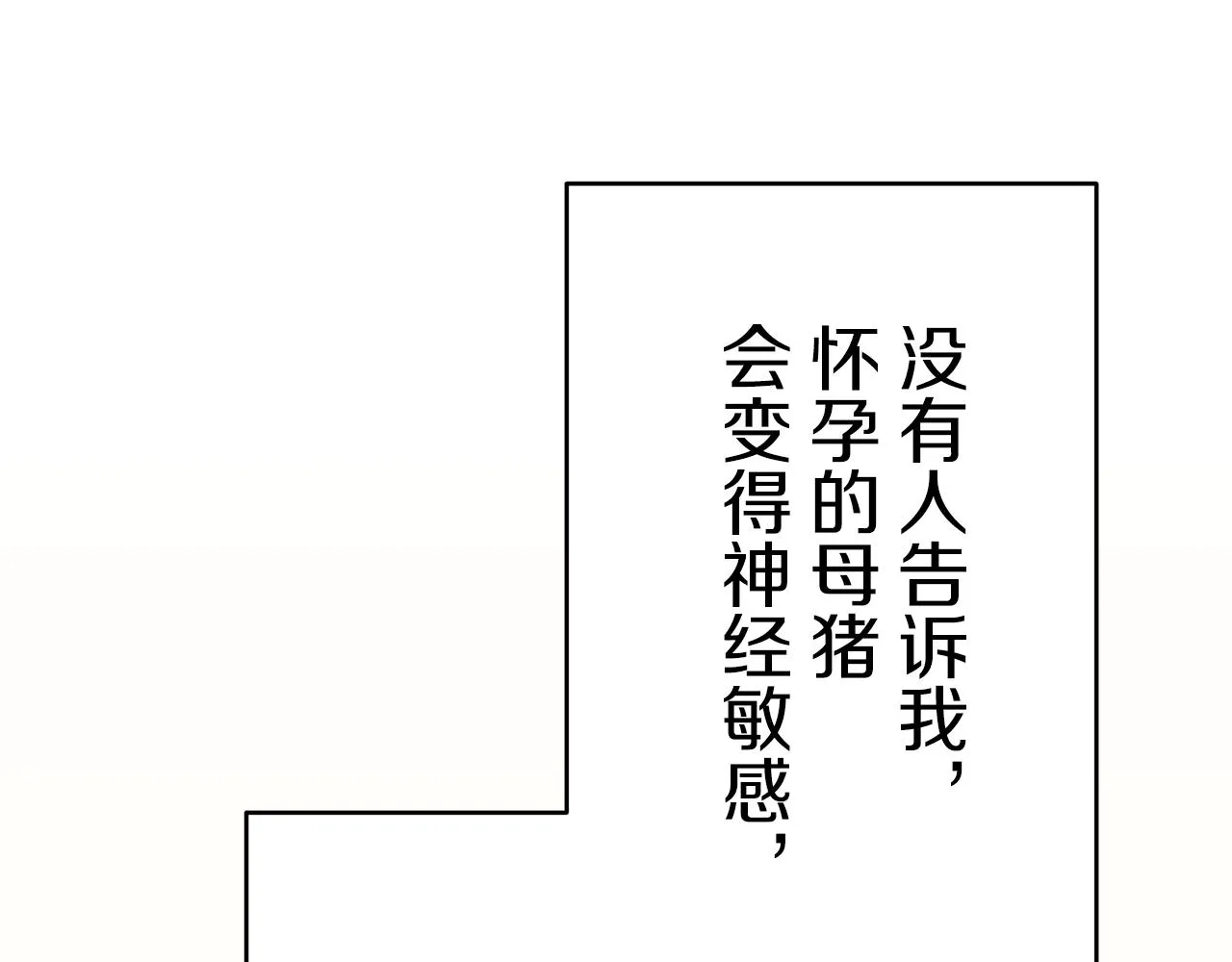 第27话 四处潜伏的恶意 2 第92页
