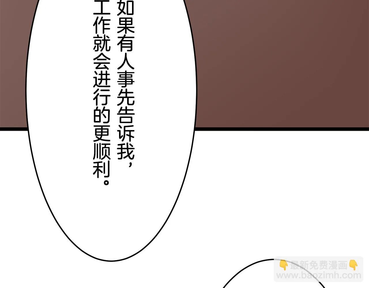 第27话 四处潜伏的恶意 2 第96页