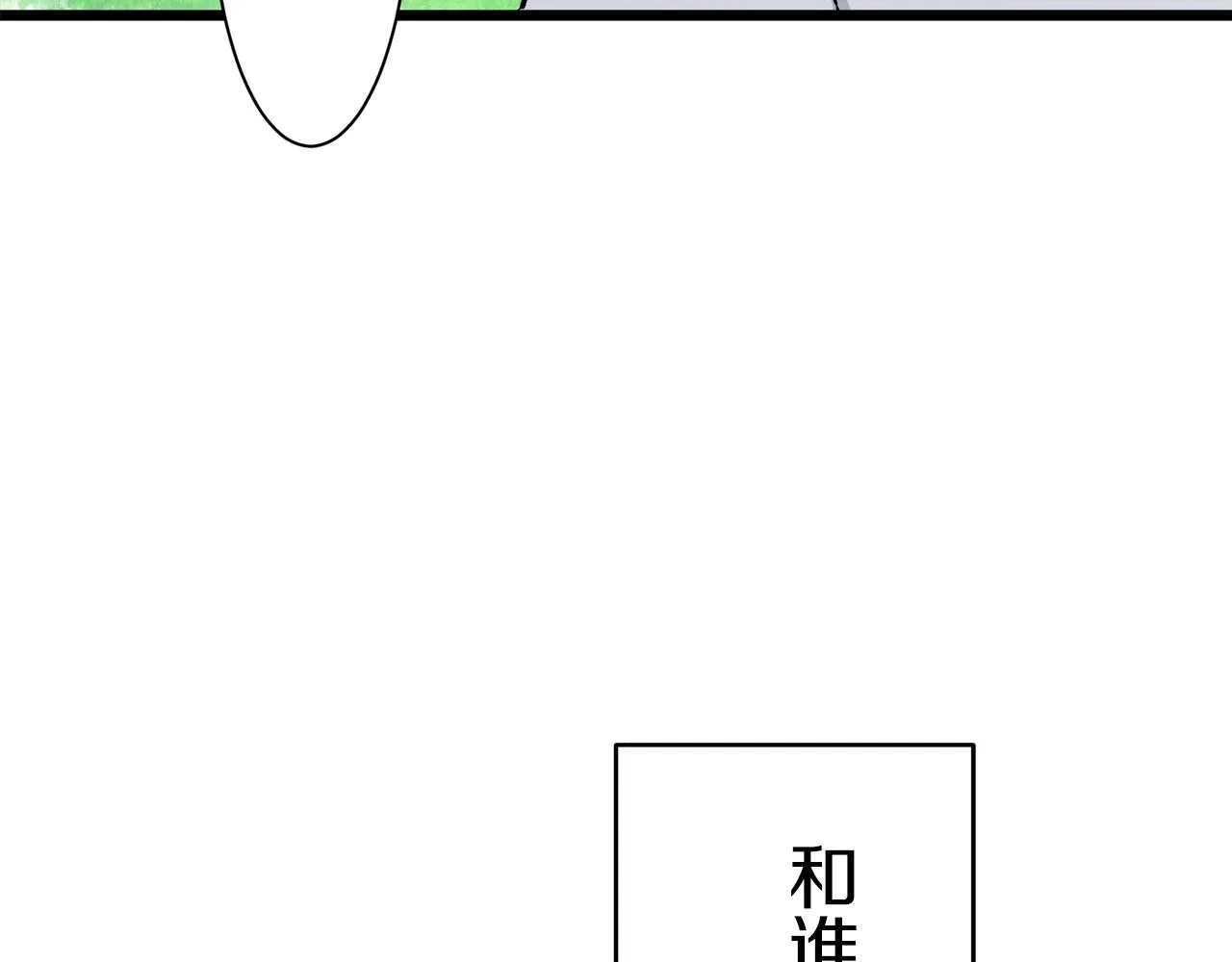 第27话 四处潜伏的恶意 2 第139页