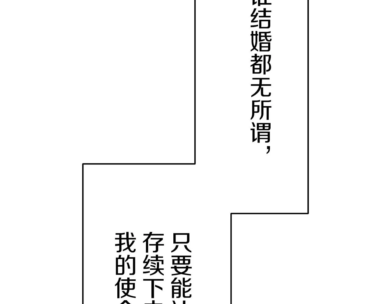第27话 四处潜伏的恶意 2 第140页