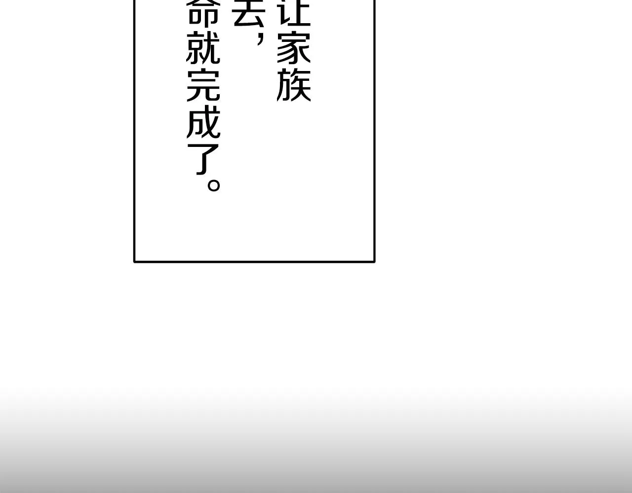 第27话 四处潜伏的恶意 2 第141页