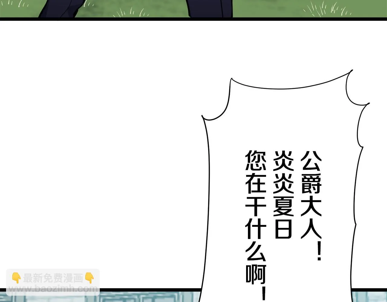 第27话 四处潜伏的恶意 2 第148页