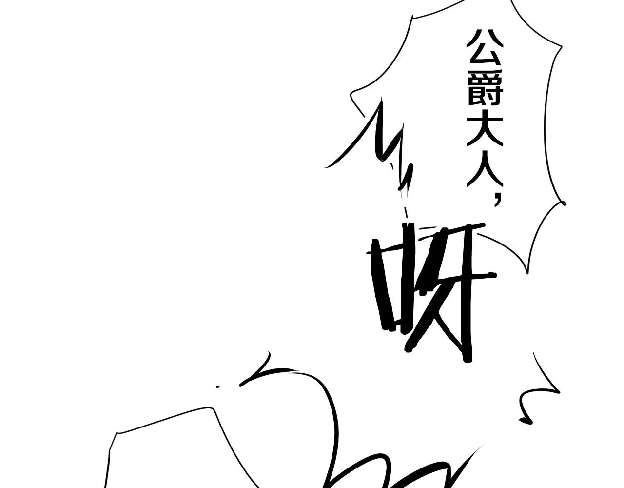 第27话 四处潜伏的恶意 2 第152页