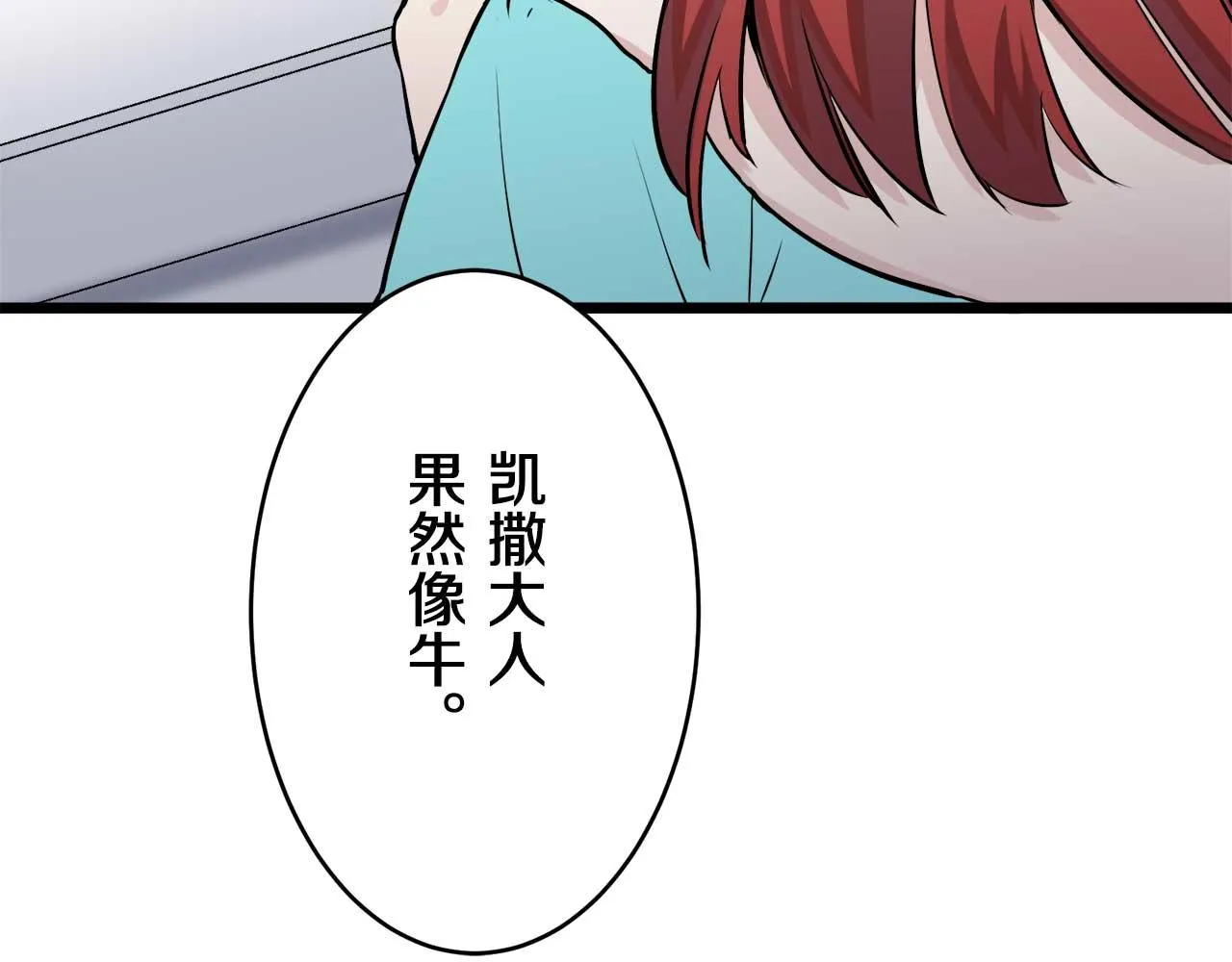 第27话 四处潜伏的恶意 2 第160页