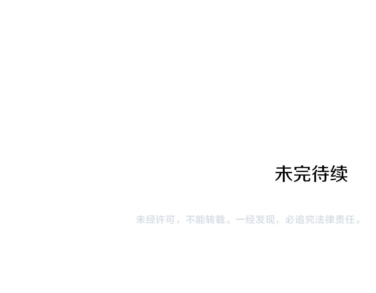 第27话 四处潜伏的恶意 2 第161页