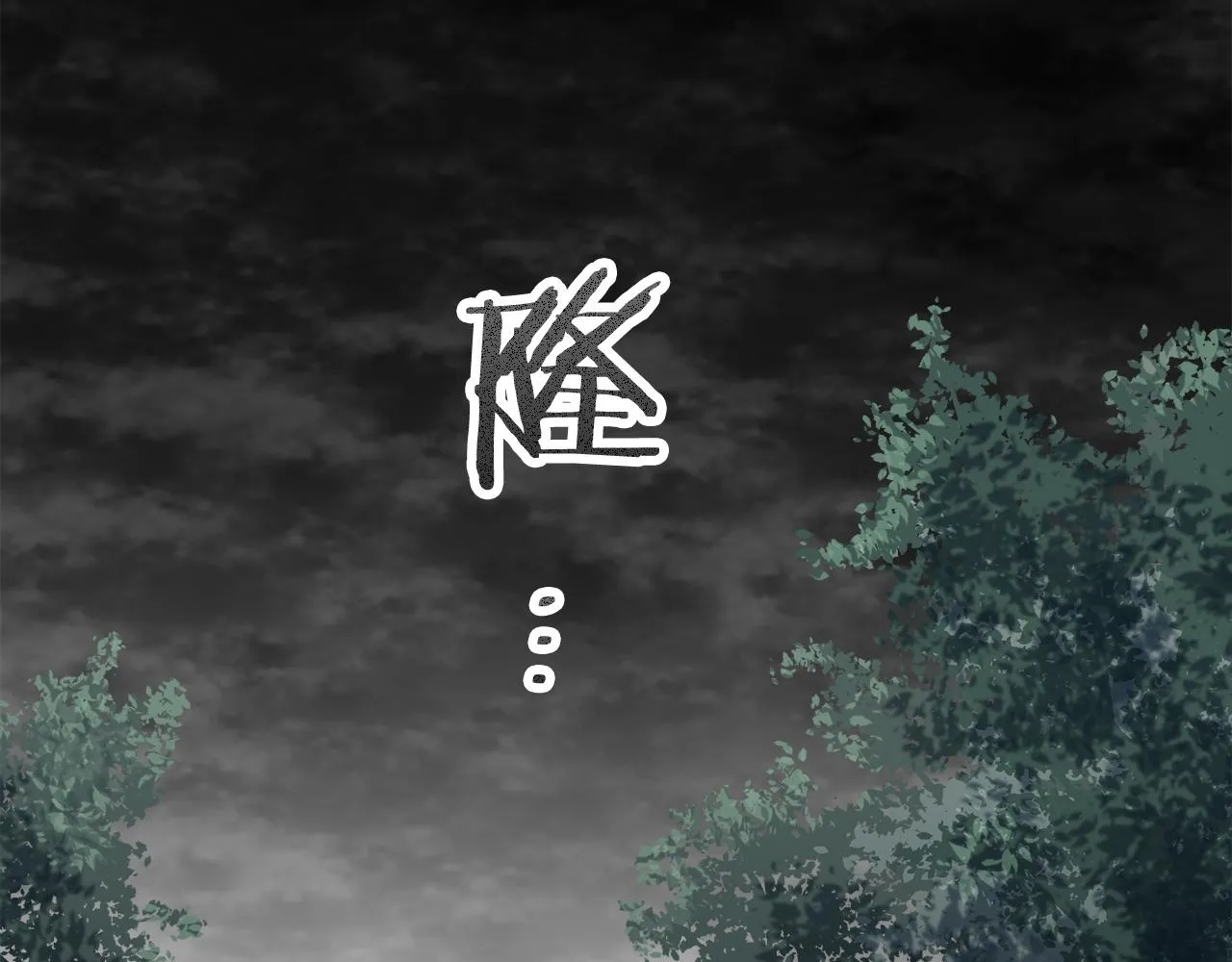 第28话 如被兩沾湿的裙摆 第6页