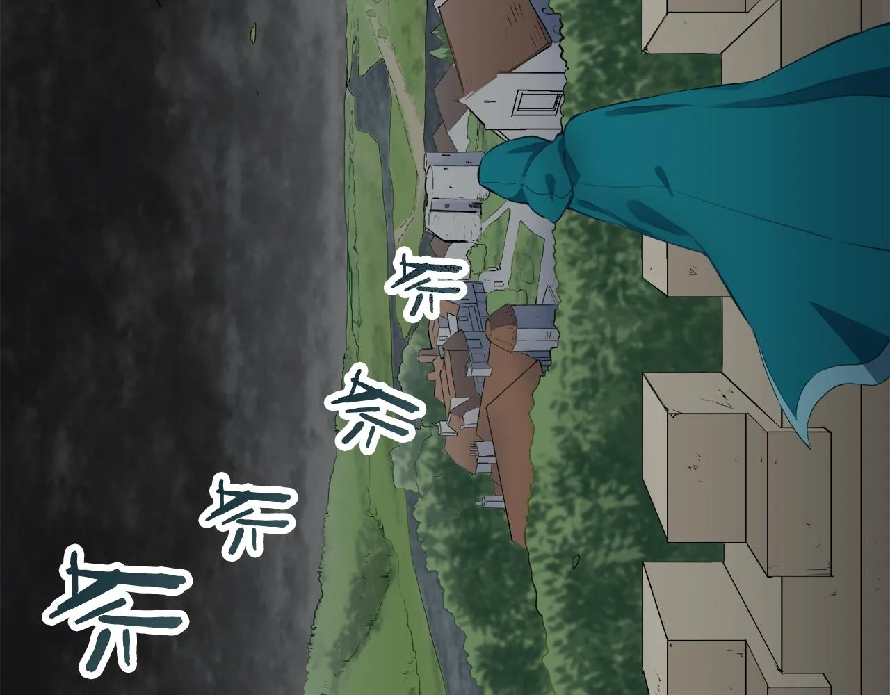 第28话 如被兩沾湿的裙摆 第12页