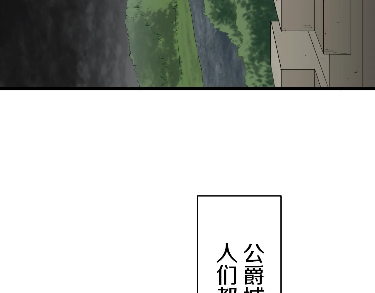 第28话 如被兩沾湿的裙摆 第13页
