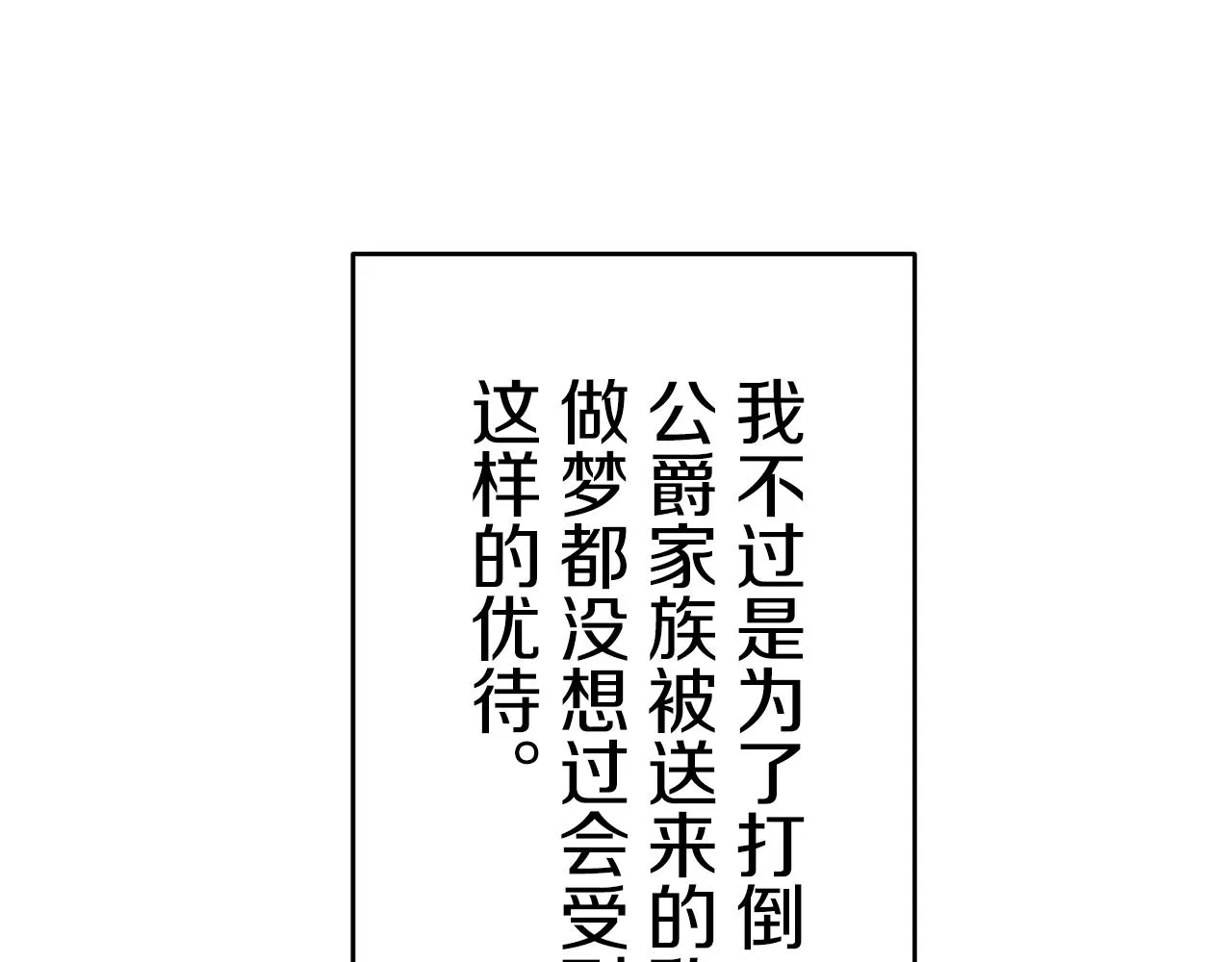 第28话 如被兩沾湿的裙摆 第18页