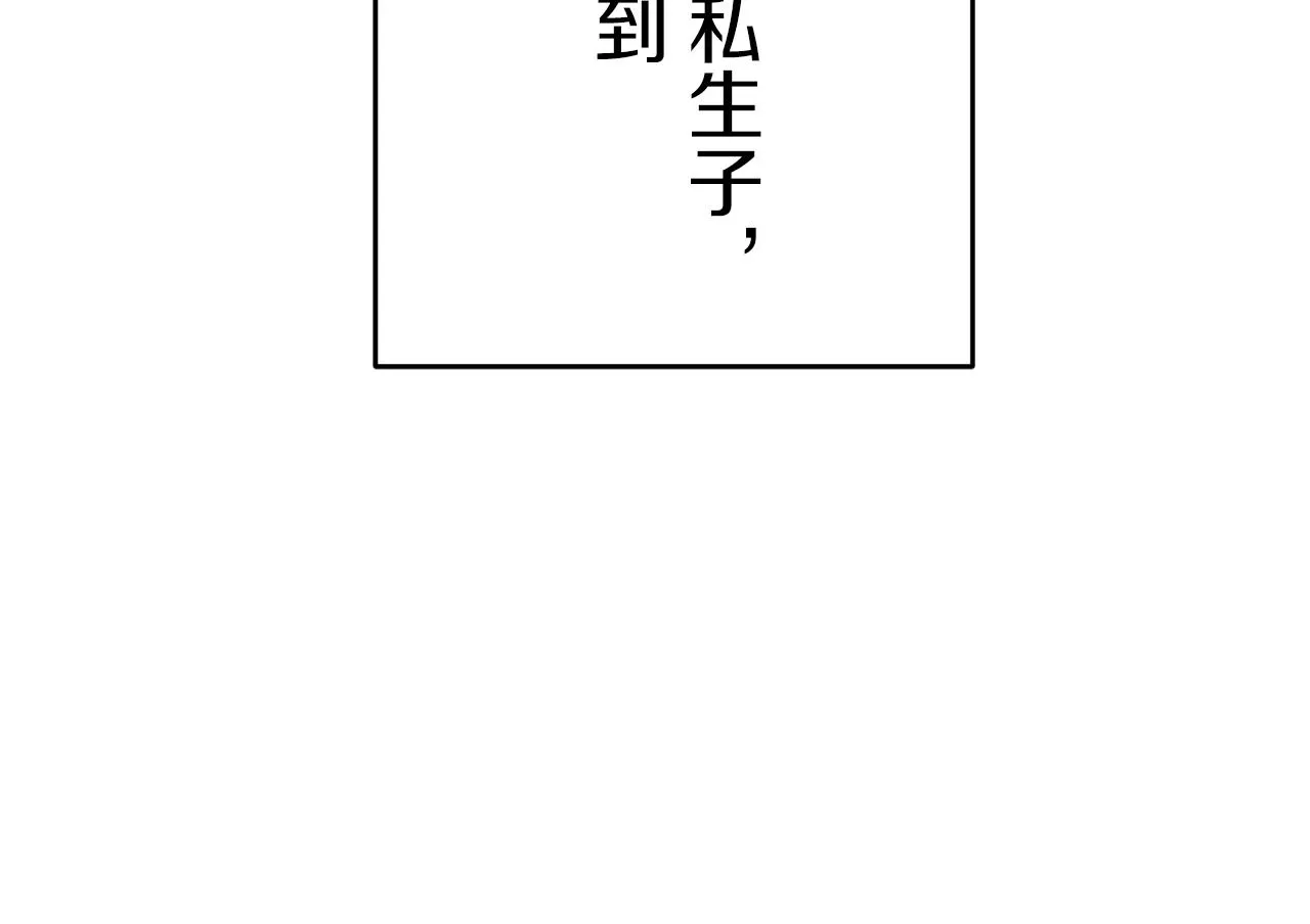 第28话 如被兩沾湿的裙摆 第19页