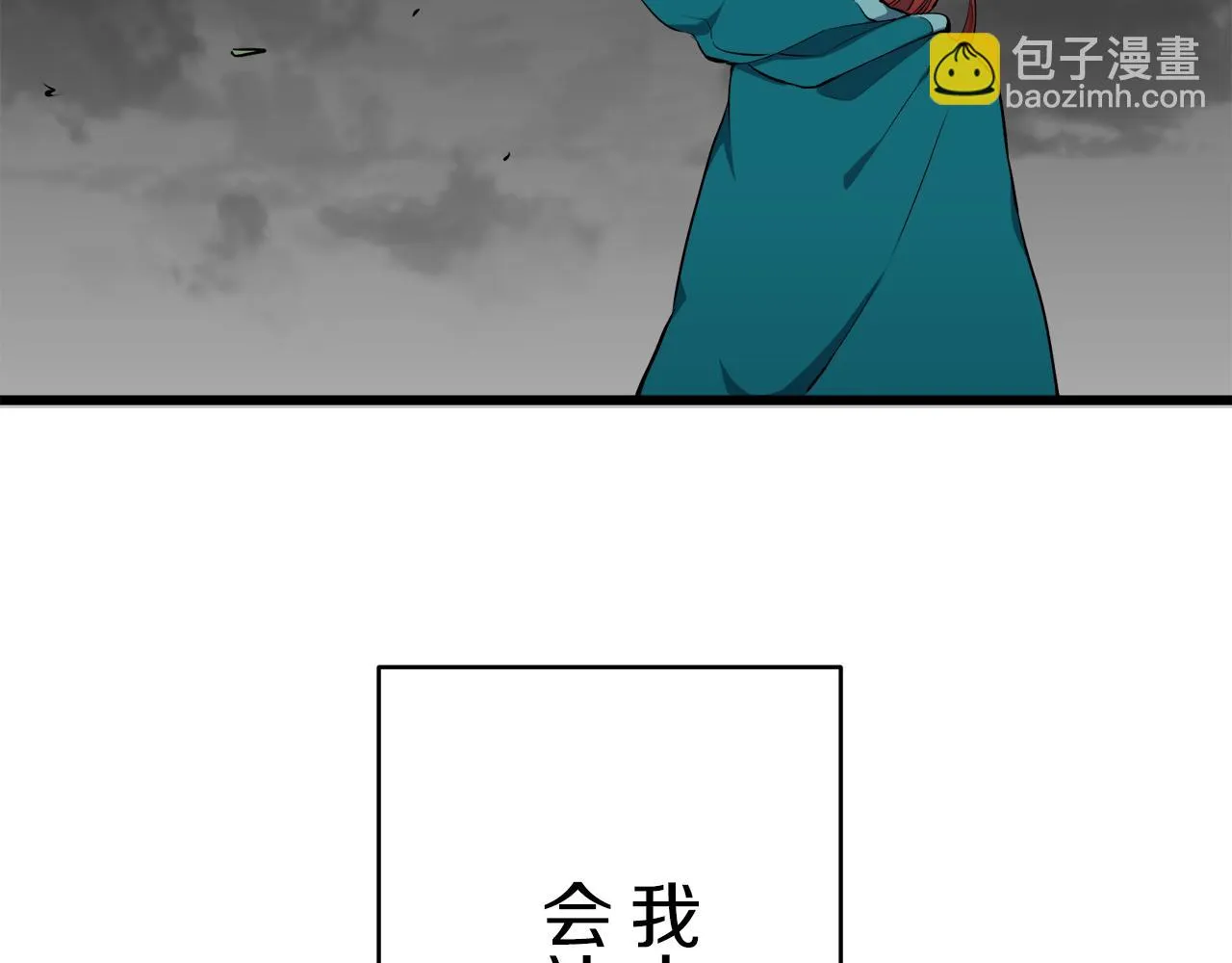 第28话 如被兩沾湿的裙摆 第29页