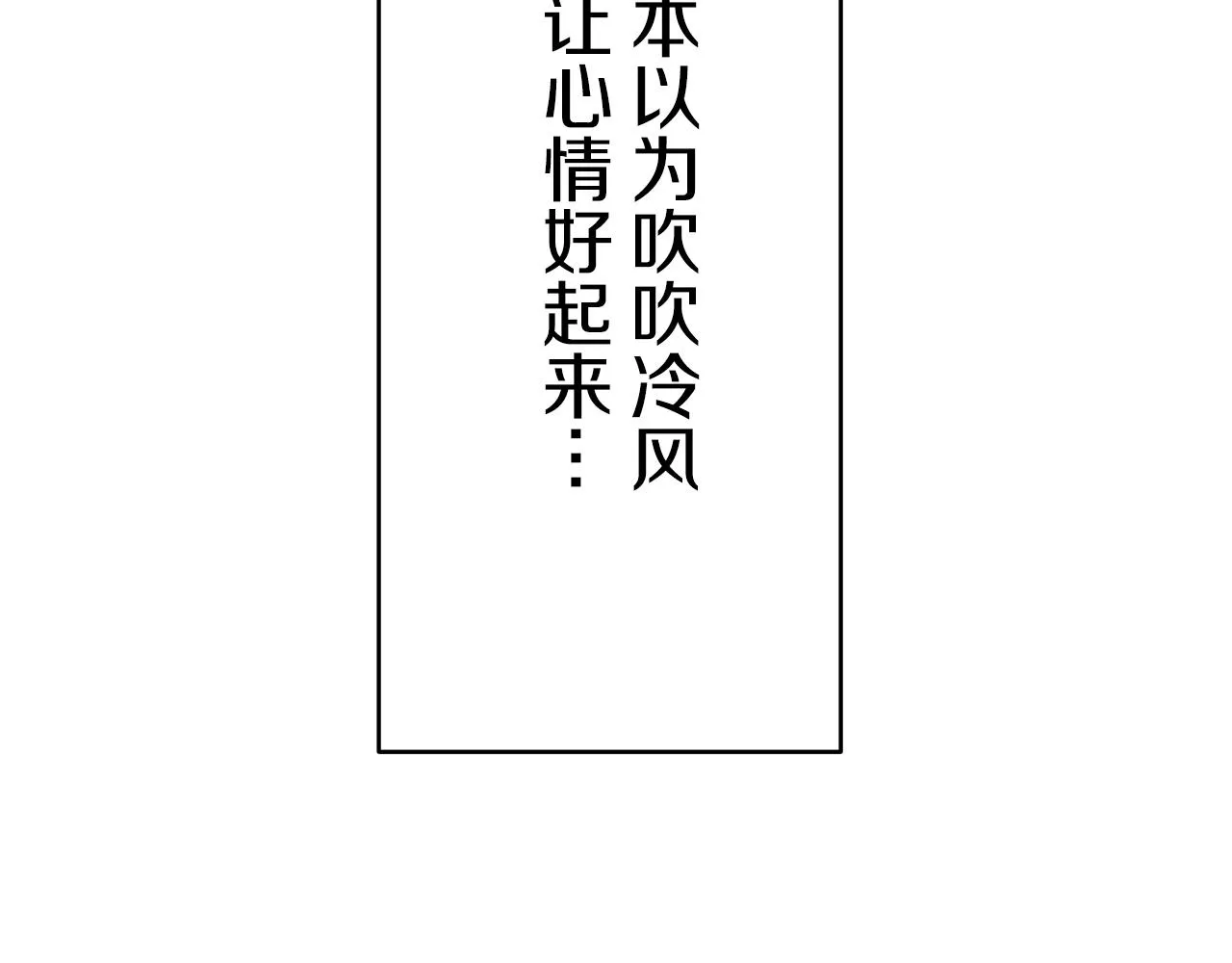 第28话 如被兩沾湿的裙摆 第30页