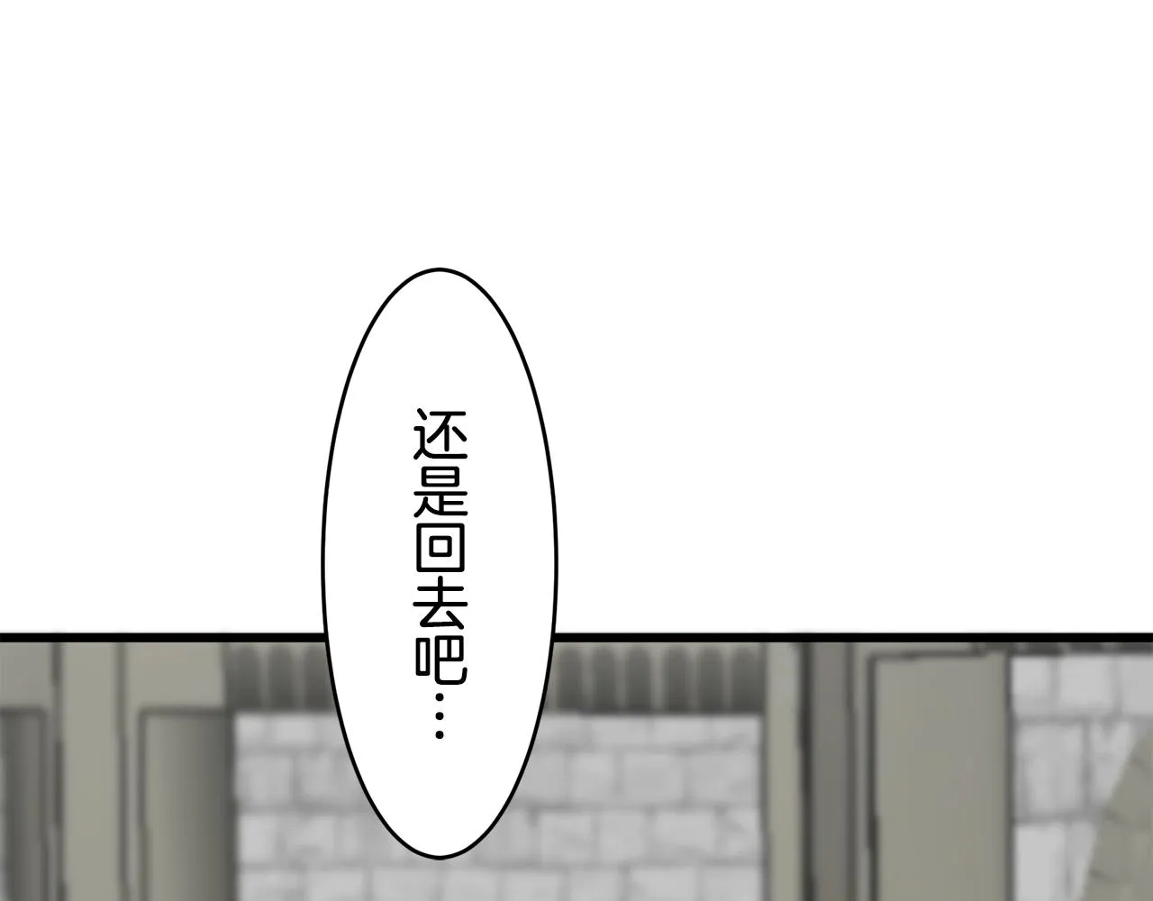 第28话 如被兩沾湿的裙摆 第31页