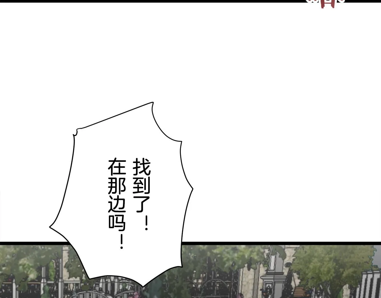 第28话 如被兩沾湿的裙摆 第37页
