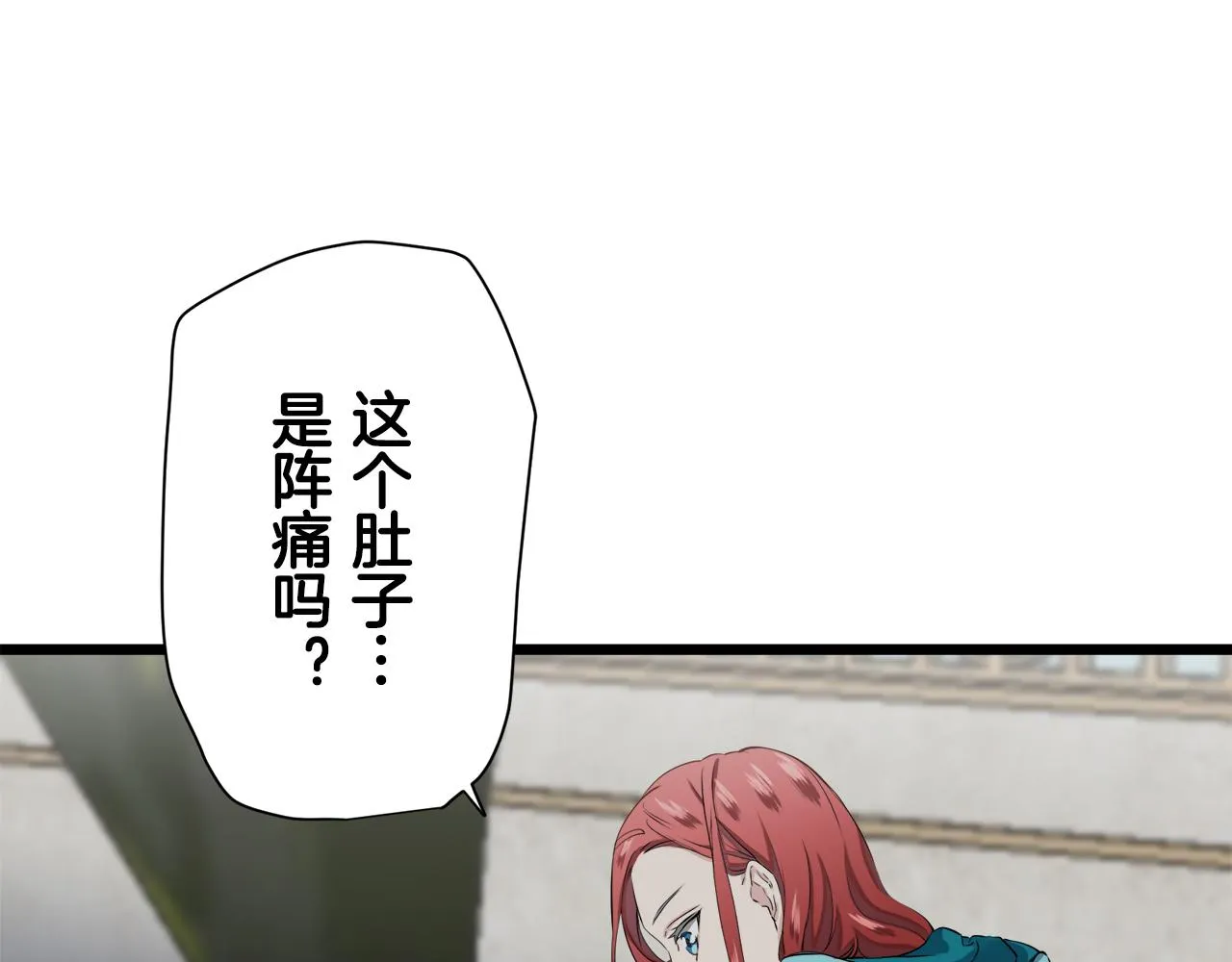 第28话 如被兩沾湿的裙摆 第44页