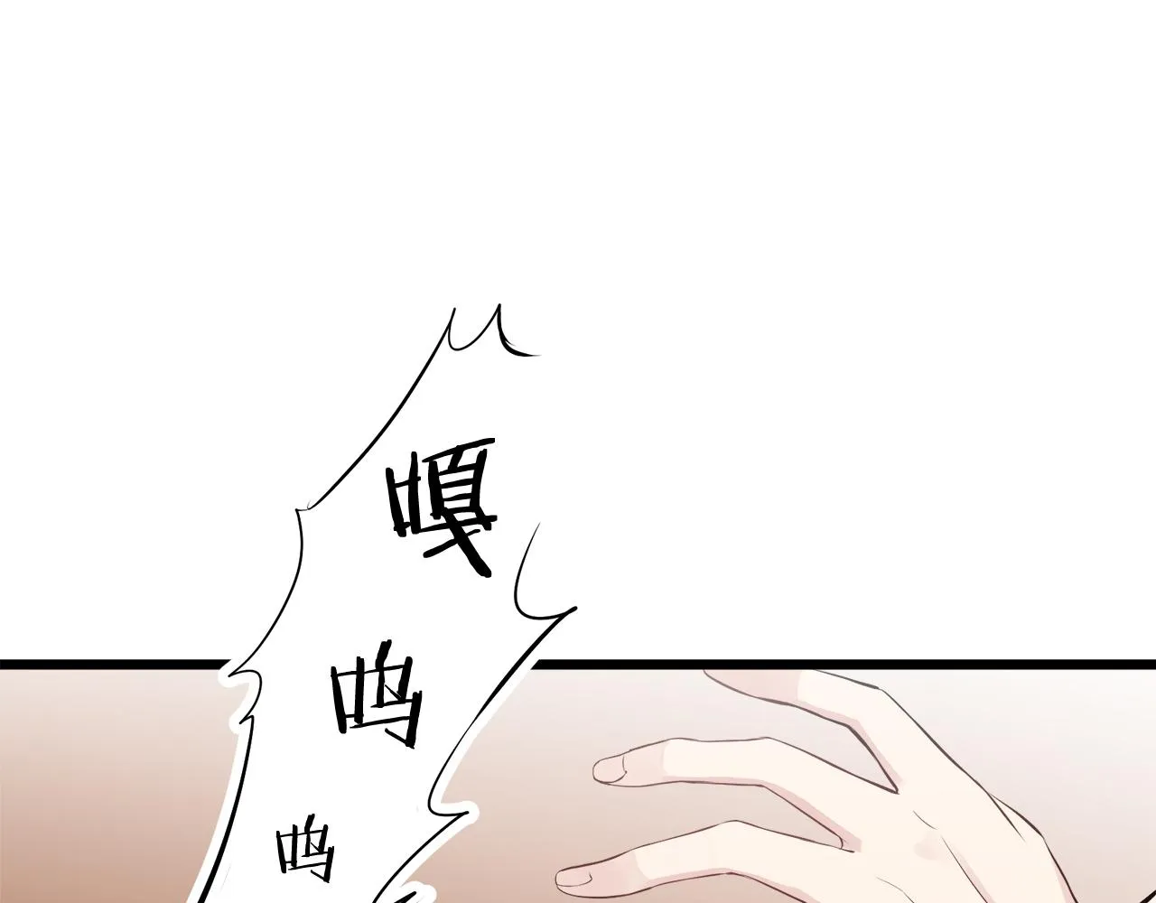 第28话 如被兩沾湿的裙摆 第46页