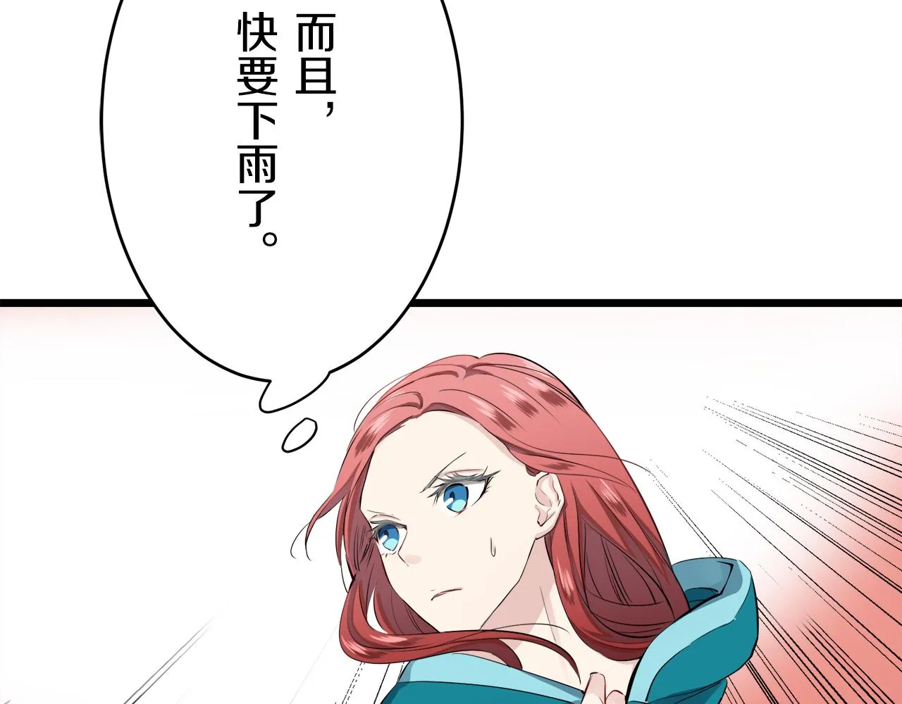 第28话 如被兩沾湿的裙摆 第55页