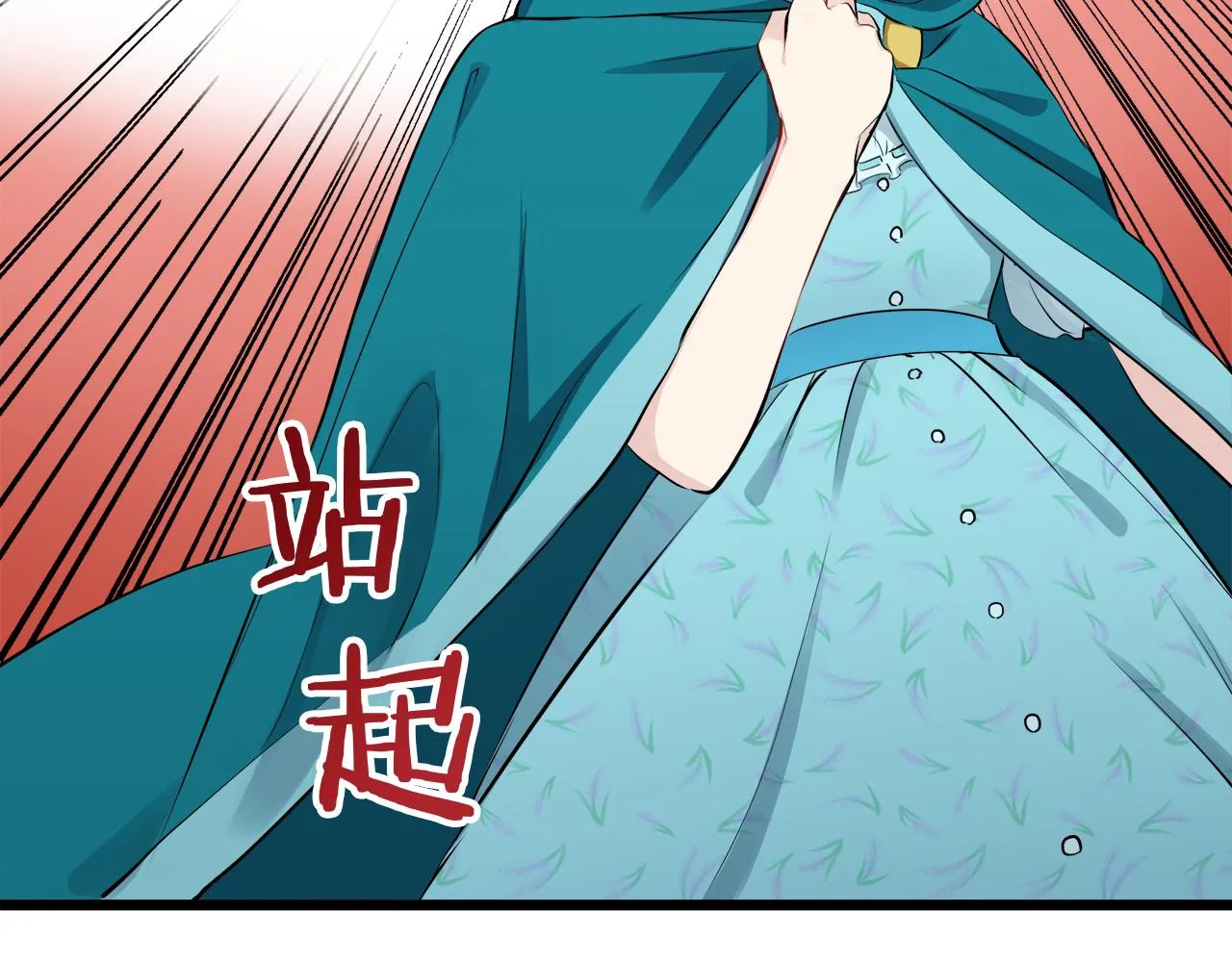 第28话 如被兩沾湿的裙摆 第56页